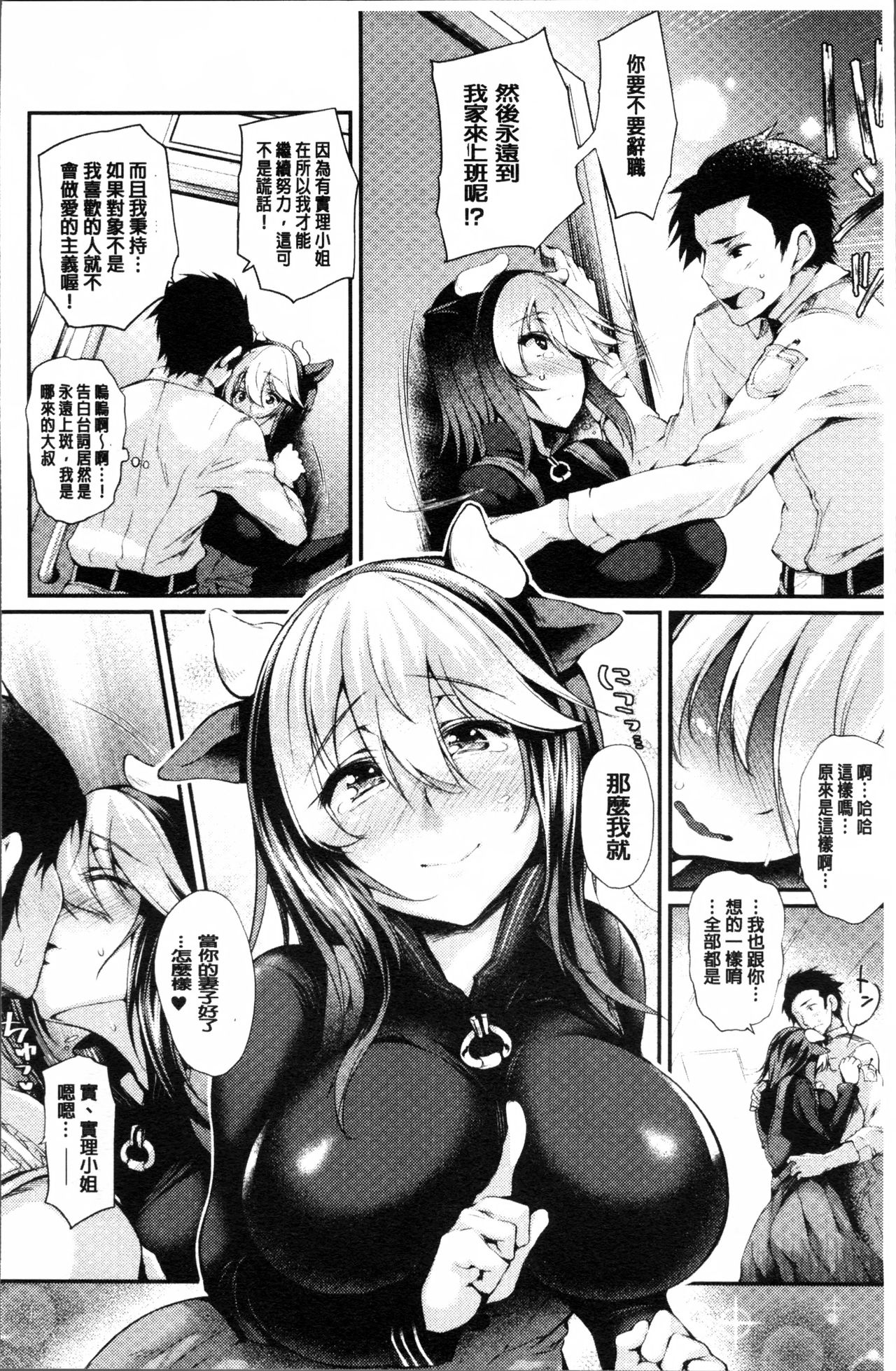 [太平さんせっと] 搾々みーとぱい + 4Pリーフレット [中国翻訳]