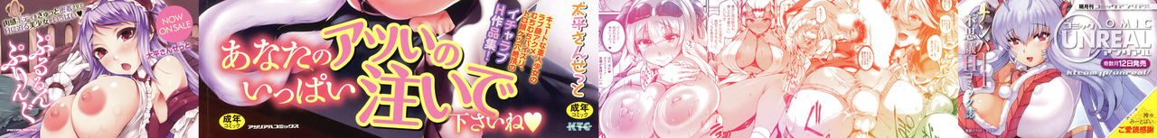 [太平さんせっと] 搾々みーとぱい + 4Pリーフレット [中国翻訳]