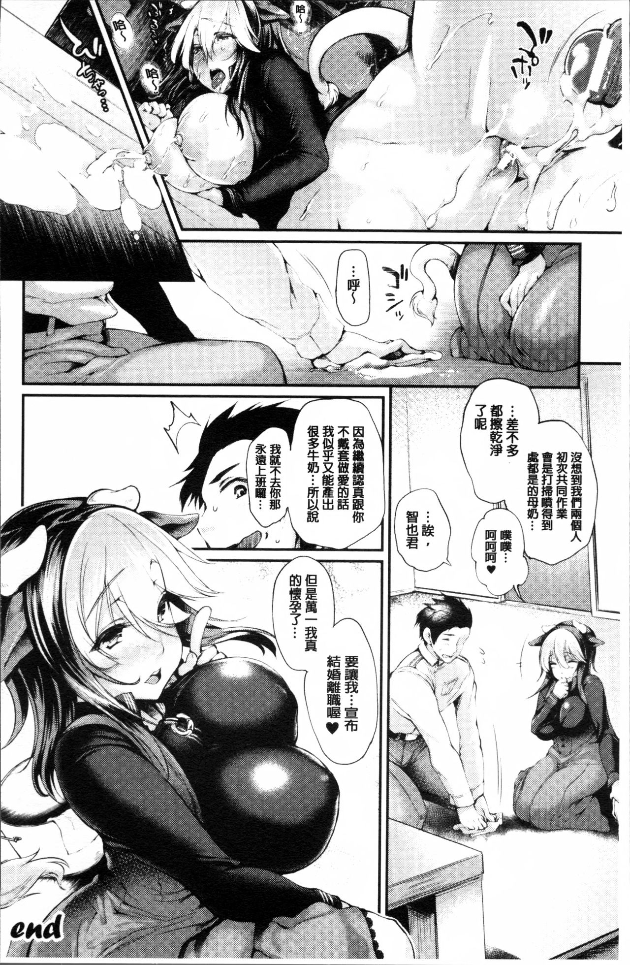 [太平さんせっと] 搾々みーとぱい + 4Pリーフレット [中国翻訳]