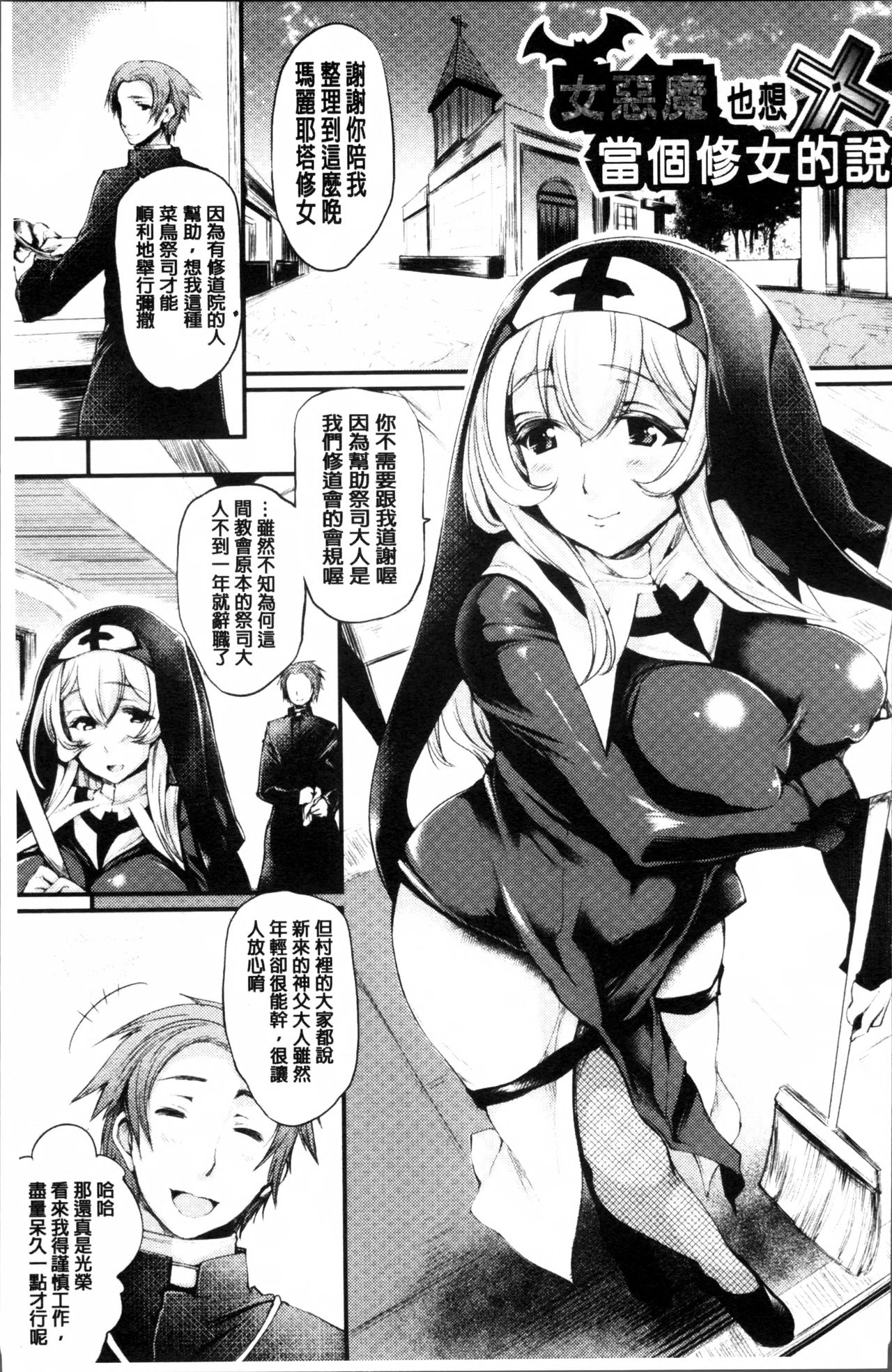 [太平さんせっと] 搾々みーとぱい + 4Pリーフレット [中国翻訳]