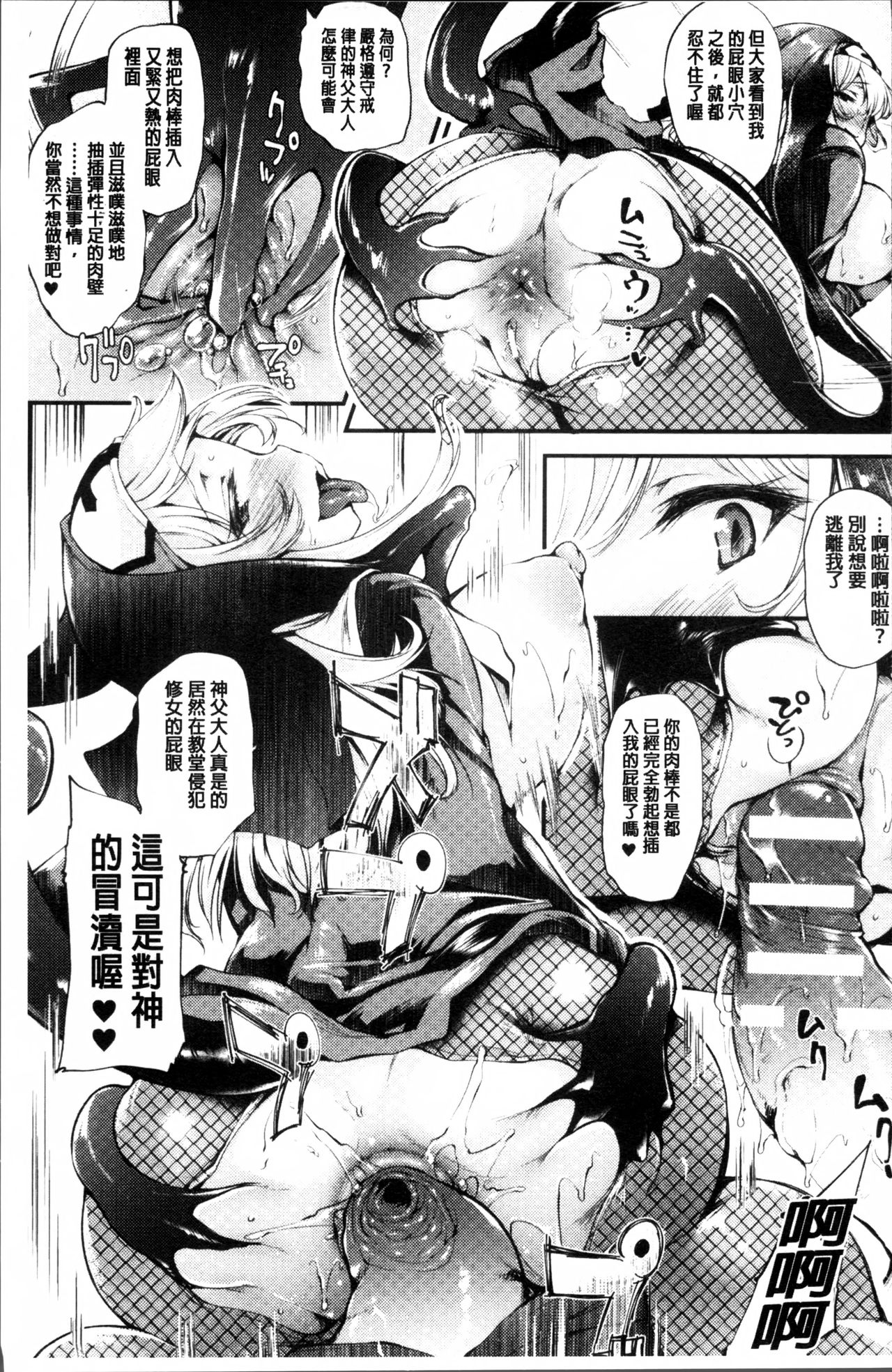 [太平さんせっと] 搾々みーとぱい + 4Pリーフレット [中国翻訳]