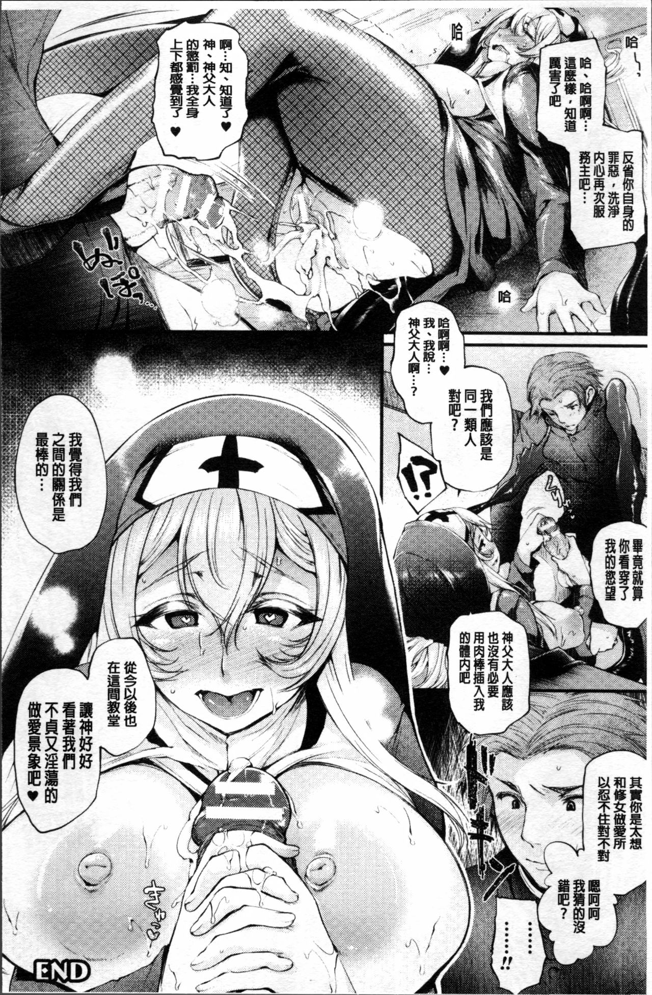 [太平さんせっと] 搾々みーとぱい + 4Pリーフレット [中国翻訳]