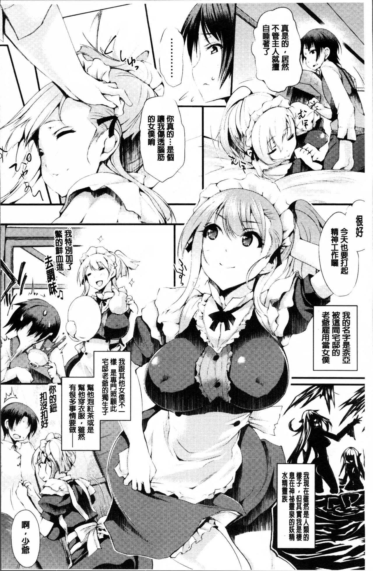 [太平さんせっと] 搾々みーとぱい + 4Pリーフレット [中国翻訳]
