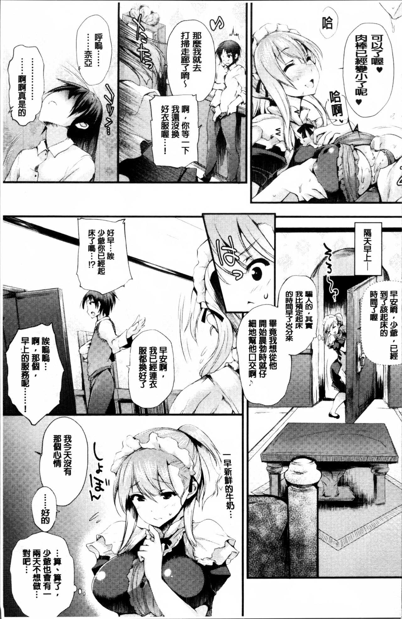 [太平さんせっと] 搾々みーとぱい + 4Pリーフレット [中国翻訳]