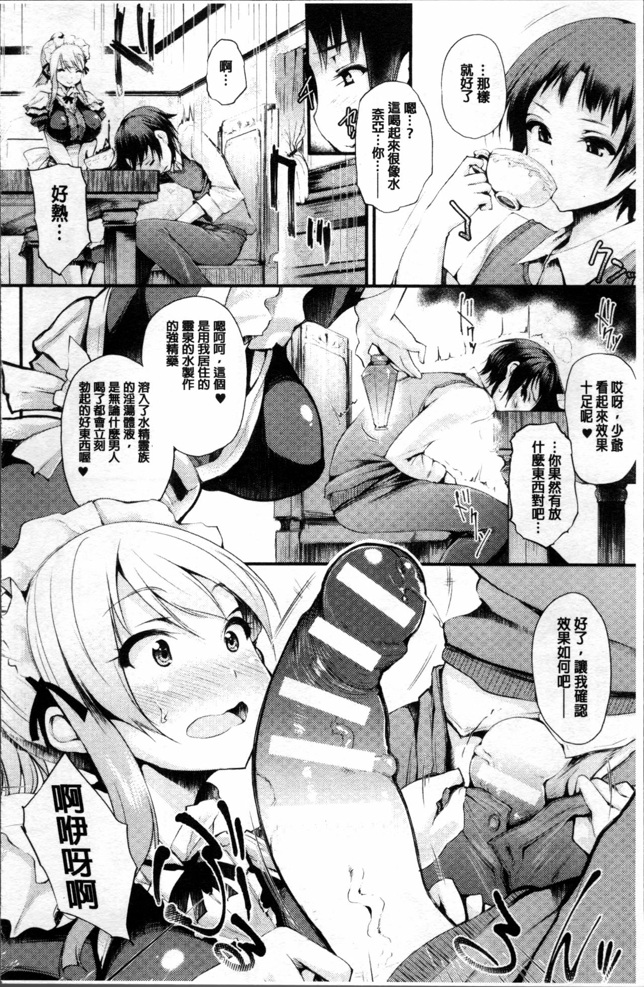 [太平さんせっと] 搾々みーとぱい + 4Pリーフレット [中国翻訳]
