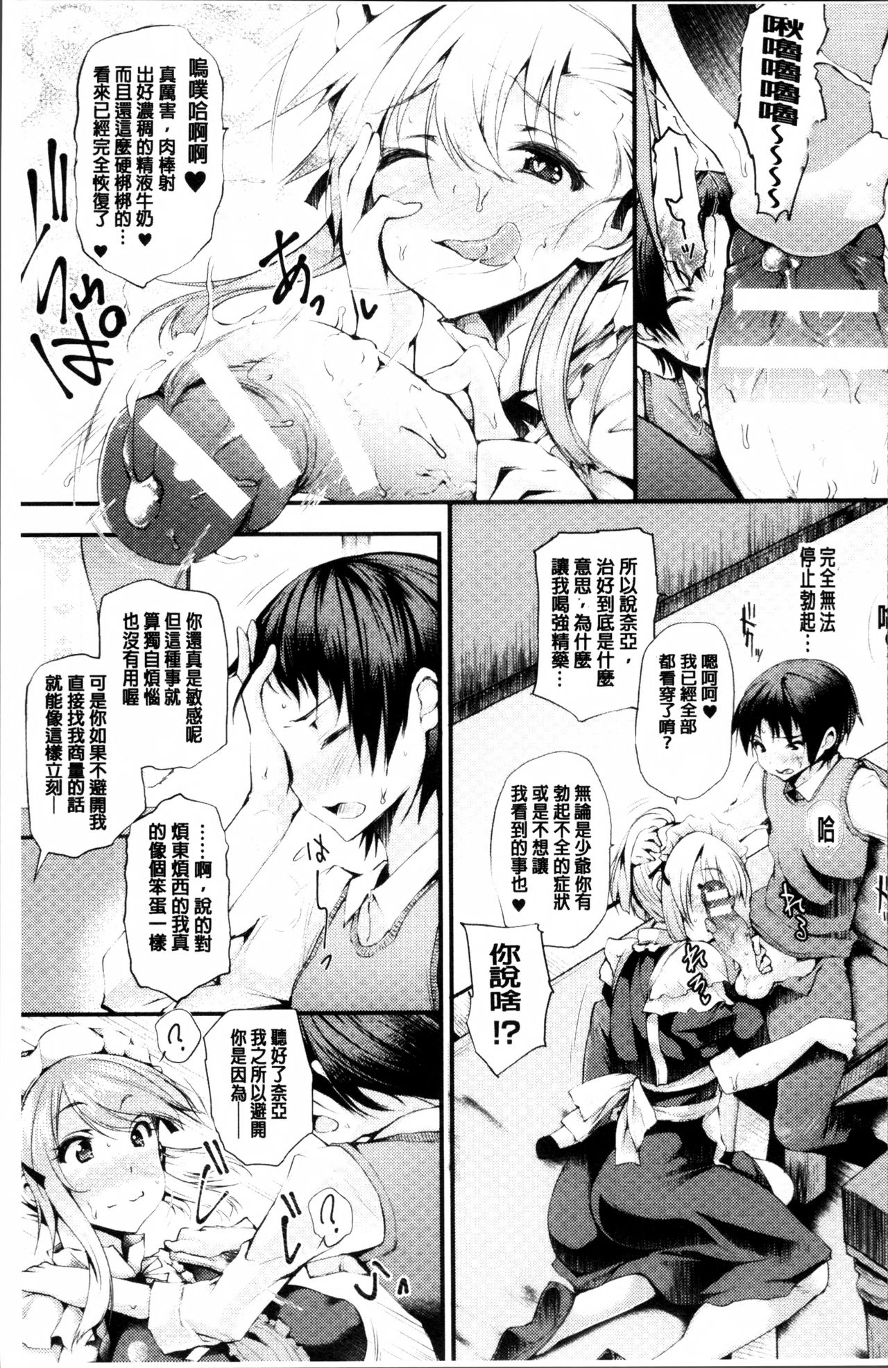[太平さんせっと] 搾々みーとぱい + 4Pリーフレット [中国翻訳]