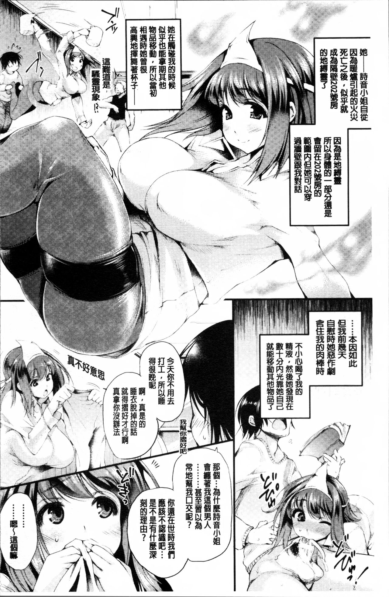 [太平さんせっと] 搾々みーとぱい + 4Pリーフレット [中国翻訳]