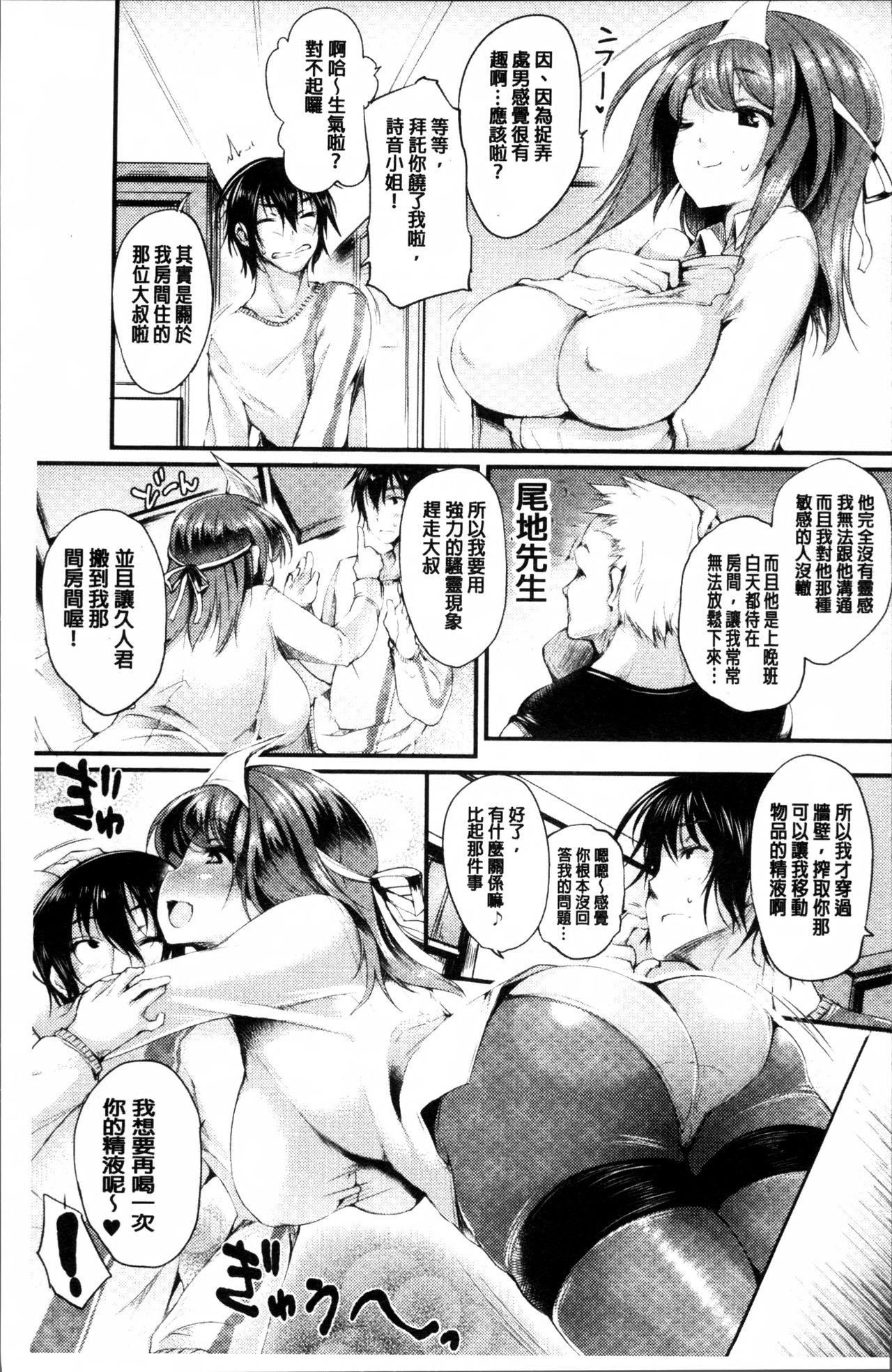 [太平さんせっと] 搾々みーとぱい + 4Pリーフレット [中国翻訳]