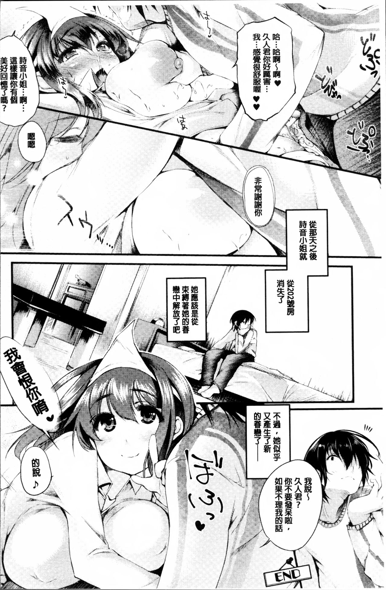 [太平さんせっと] 搾々みーとぱい + 4Pリーフレット [中国翻訳]