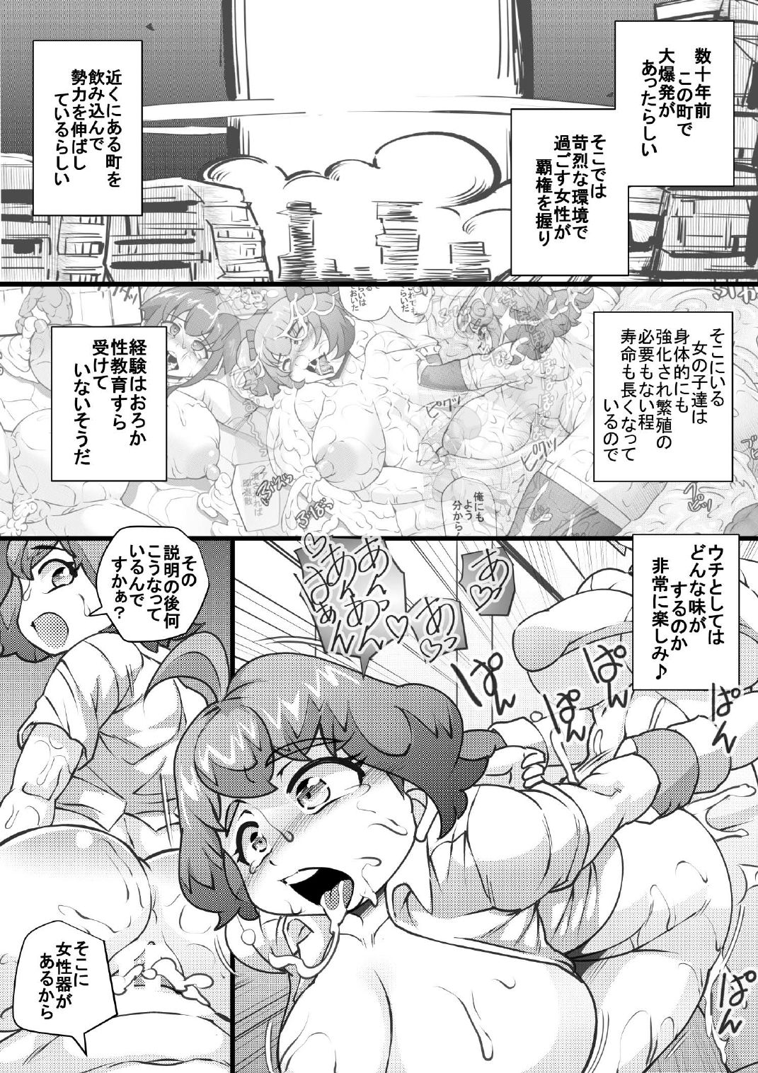 [せいしめんたい (しょーりゅーぺん)] オソラクさんは多分淫魔よ