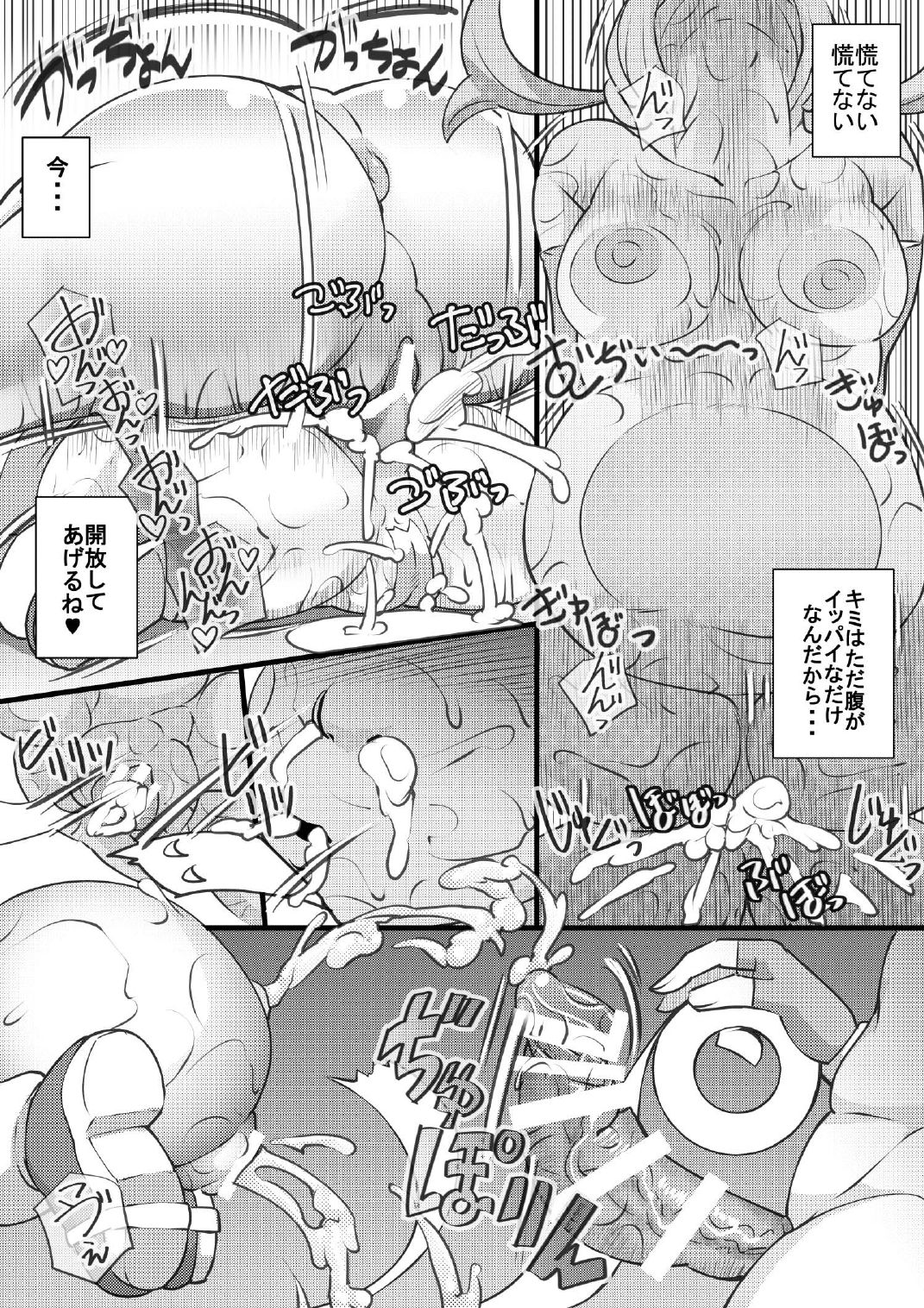 [せいしめんたい (しょーりゅーぺん)] オソラクさんは多分淫魔よ