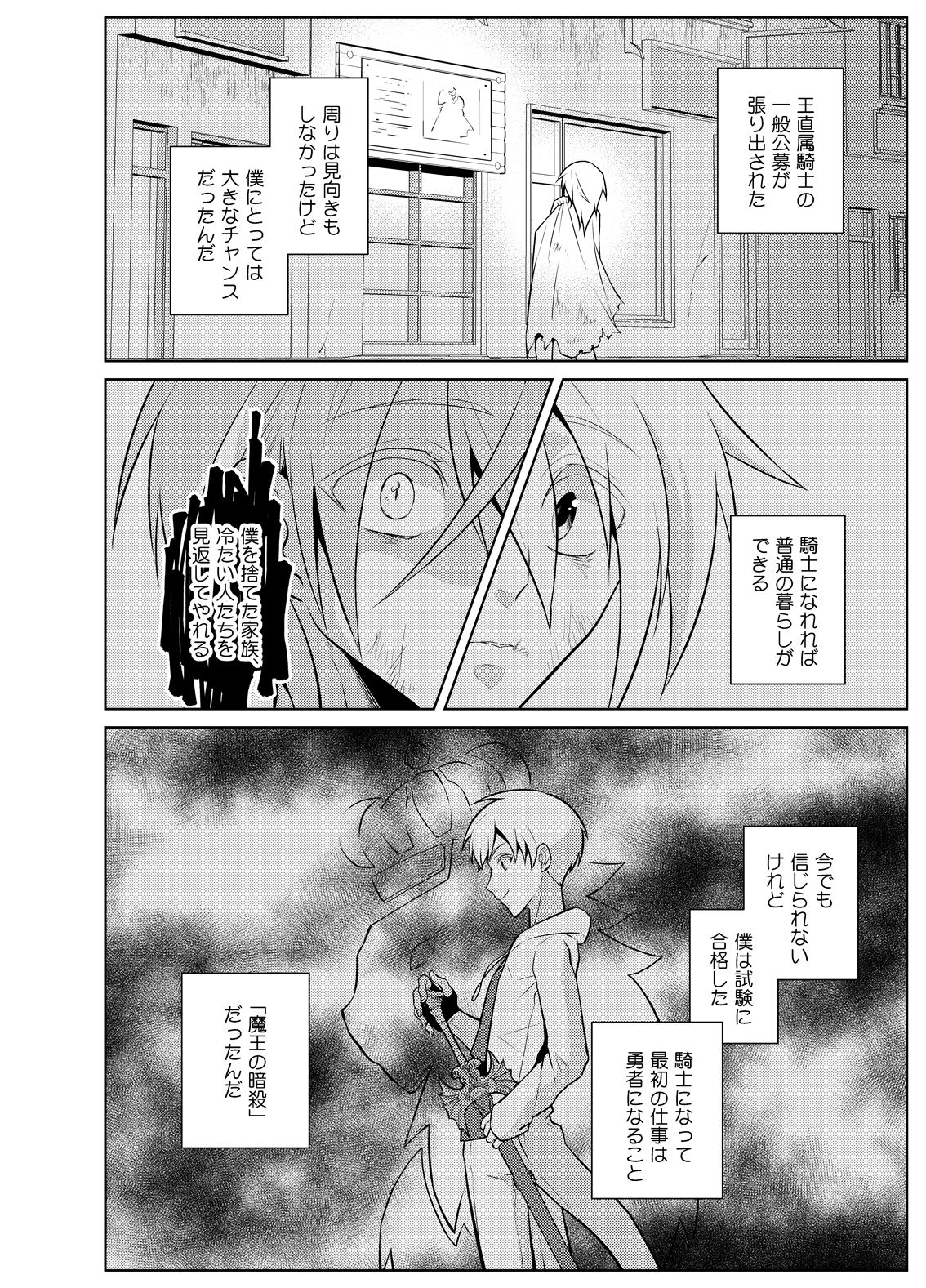 [Peeping Phantom] にせもの勇者と魔王と僕 [DL版]