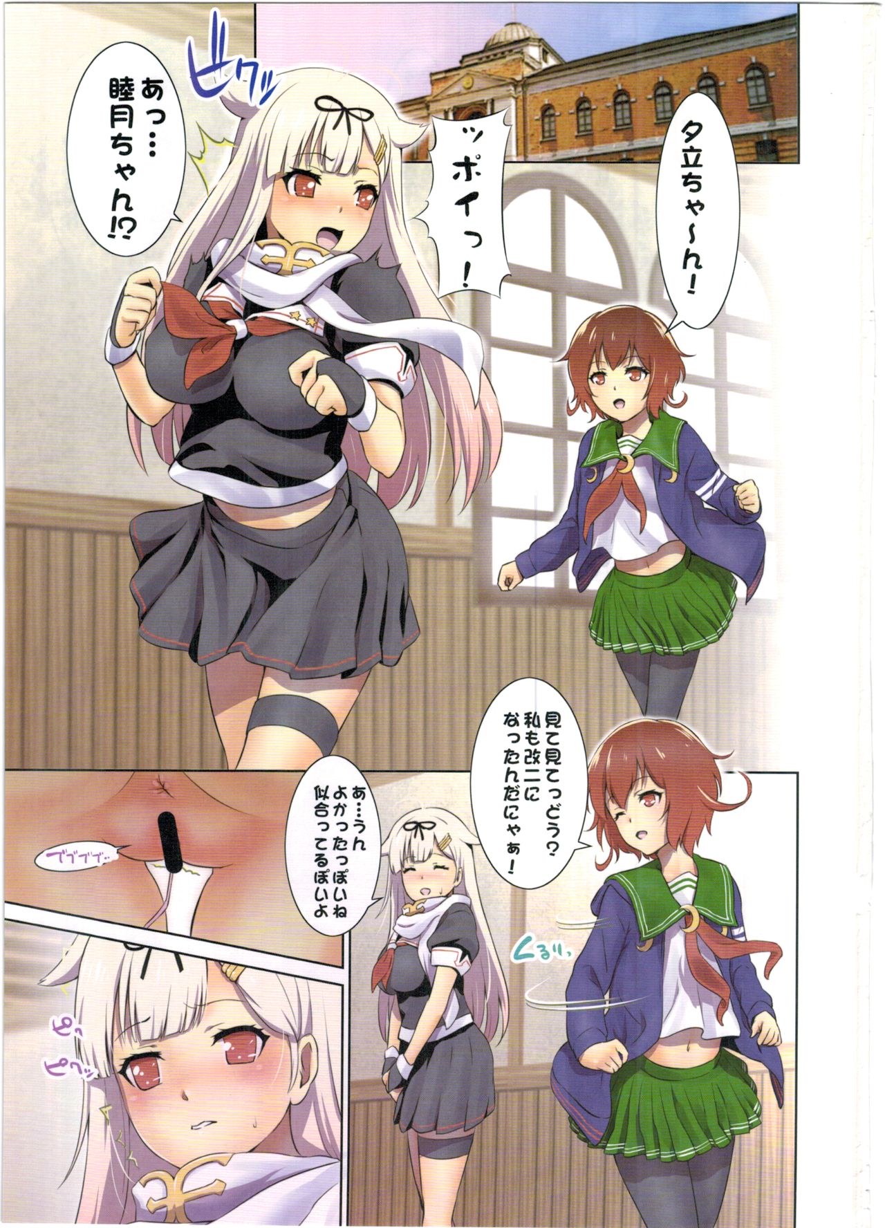 (COMIC1☆10) [ナンタラカンタラ (春菊天うどん)] イヤイヤPoi (艦隊これくしょん -艦これ-)