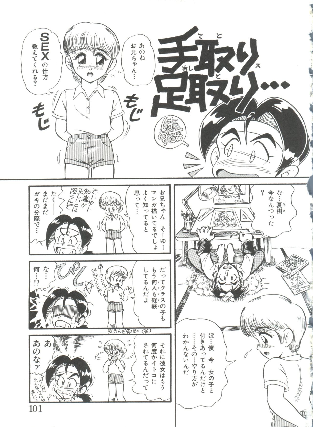[みにおん] ヘア・トリガーあーる HTR 完全版