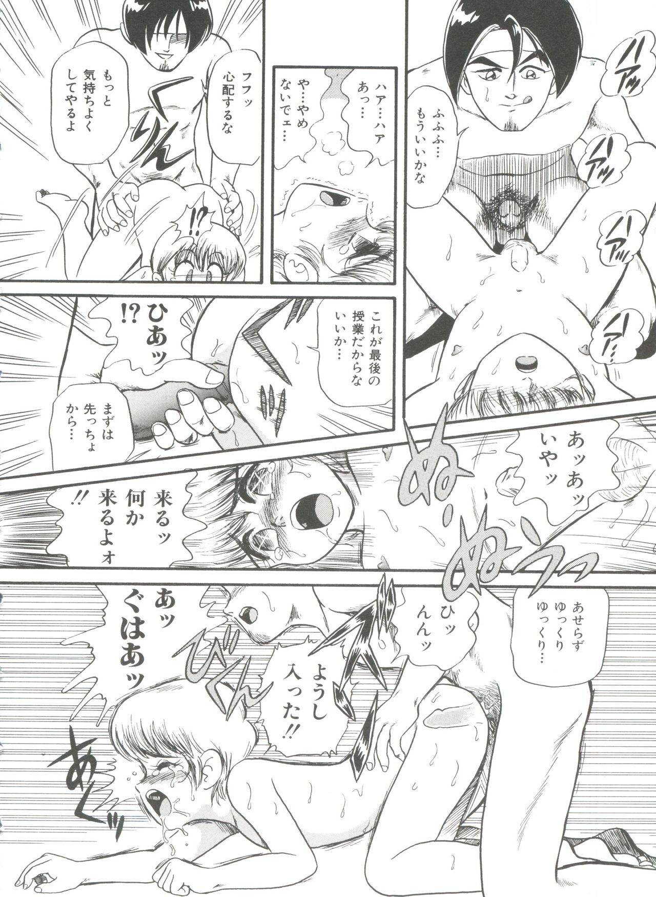 [みにおん] ヘア・トリガーあーる HTR 完全版