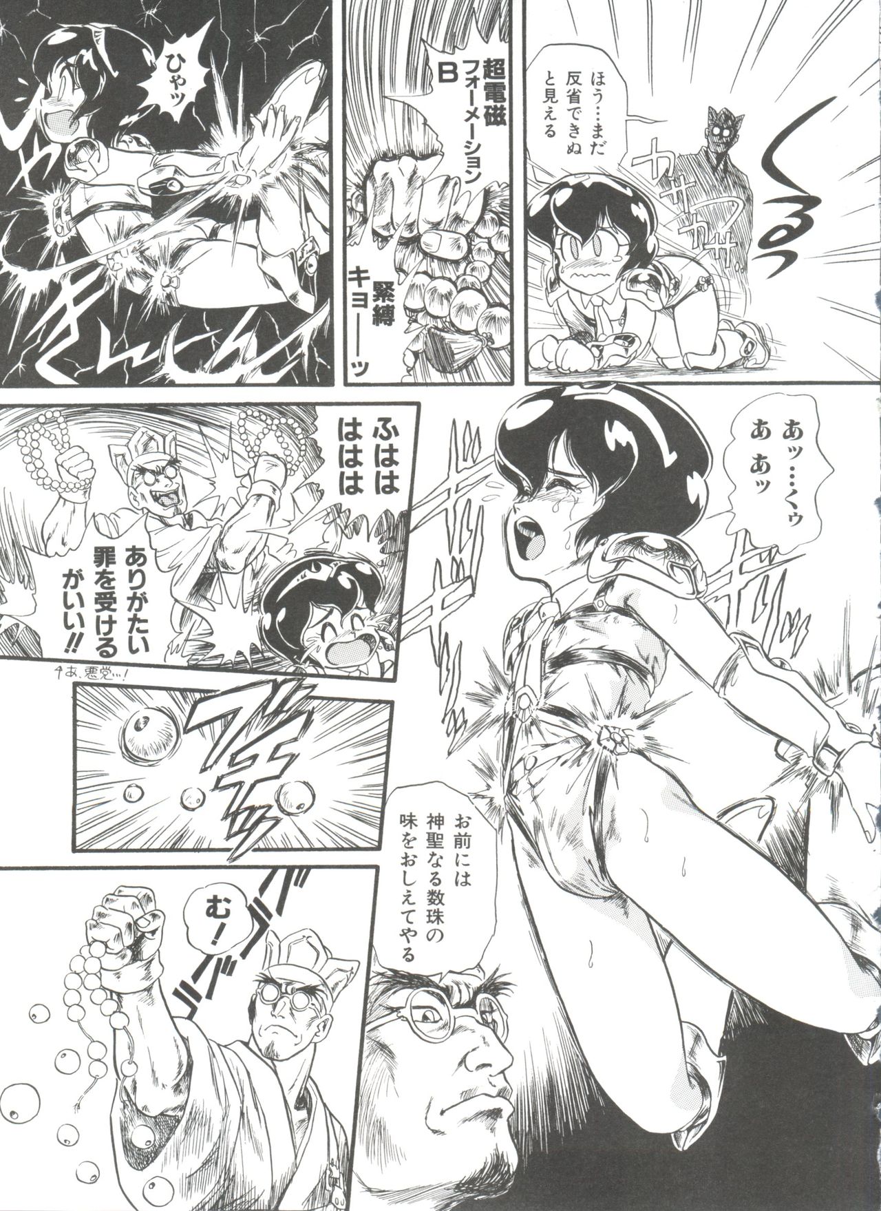 [みにおん] ヘア・トリガーあーる HTR 完全版