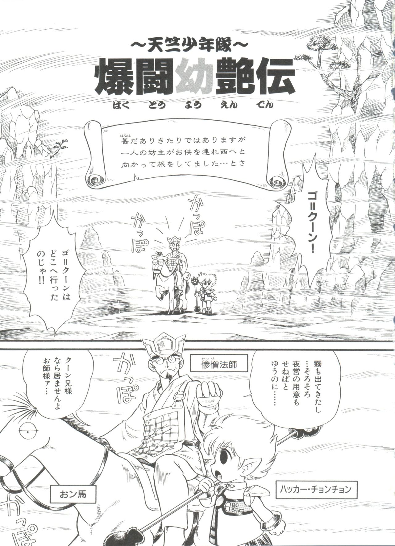 [みにおん] ヘア・トリガーあーる HTR 完全版