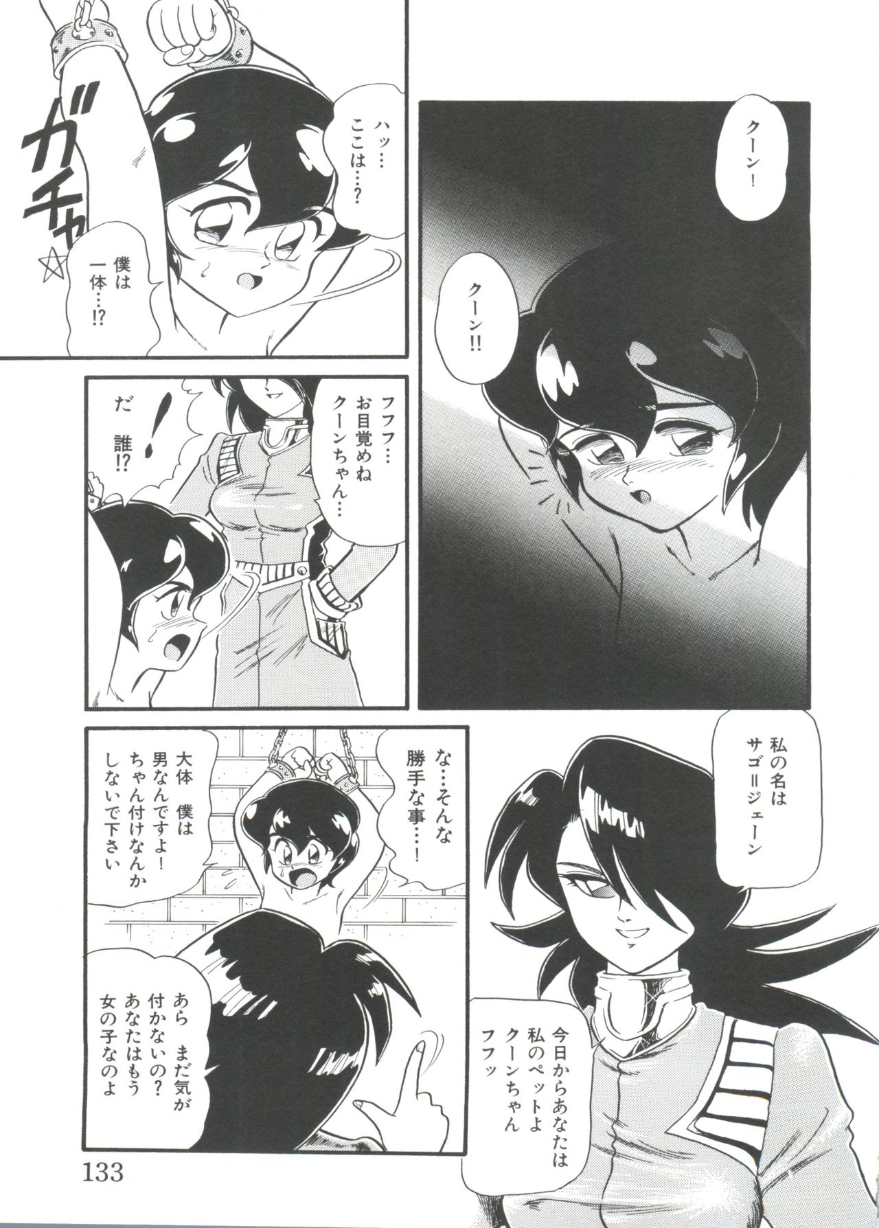 [みにおん] ヘア・トリガーあーる HTR 完全版