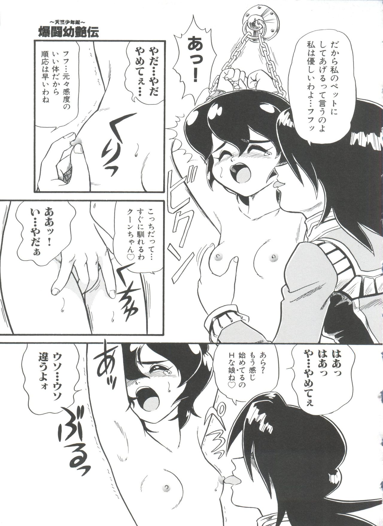 [みにおん] ヘア・トリガーあーる HTR 完全版