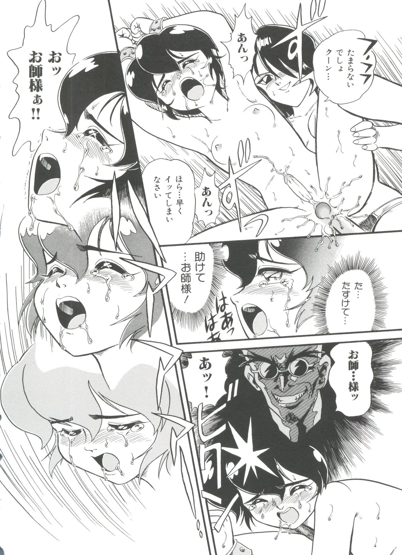 [みにおん] ヘア・トリガーあーる HTR 完全版