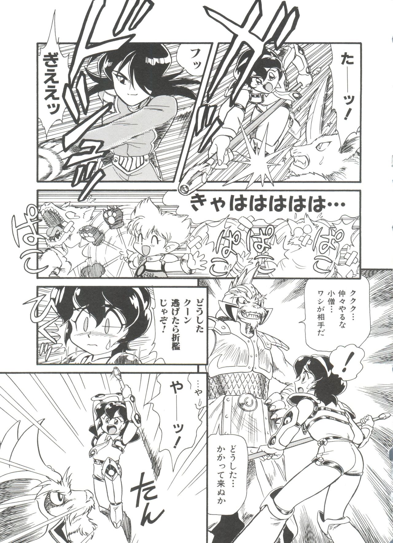 [みにおん] ヘア・トリガーあーる HTR 完全版