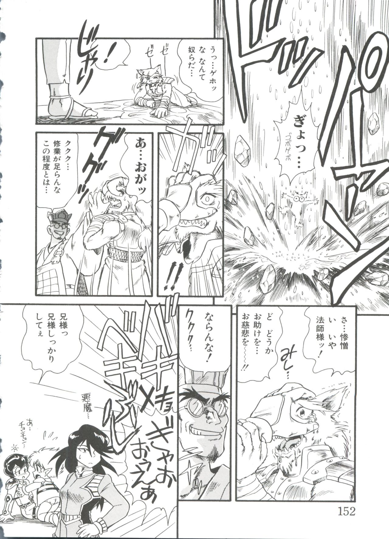 [みにおん] ヘア・トリガーあーる HTR 完全版