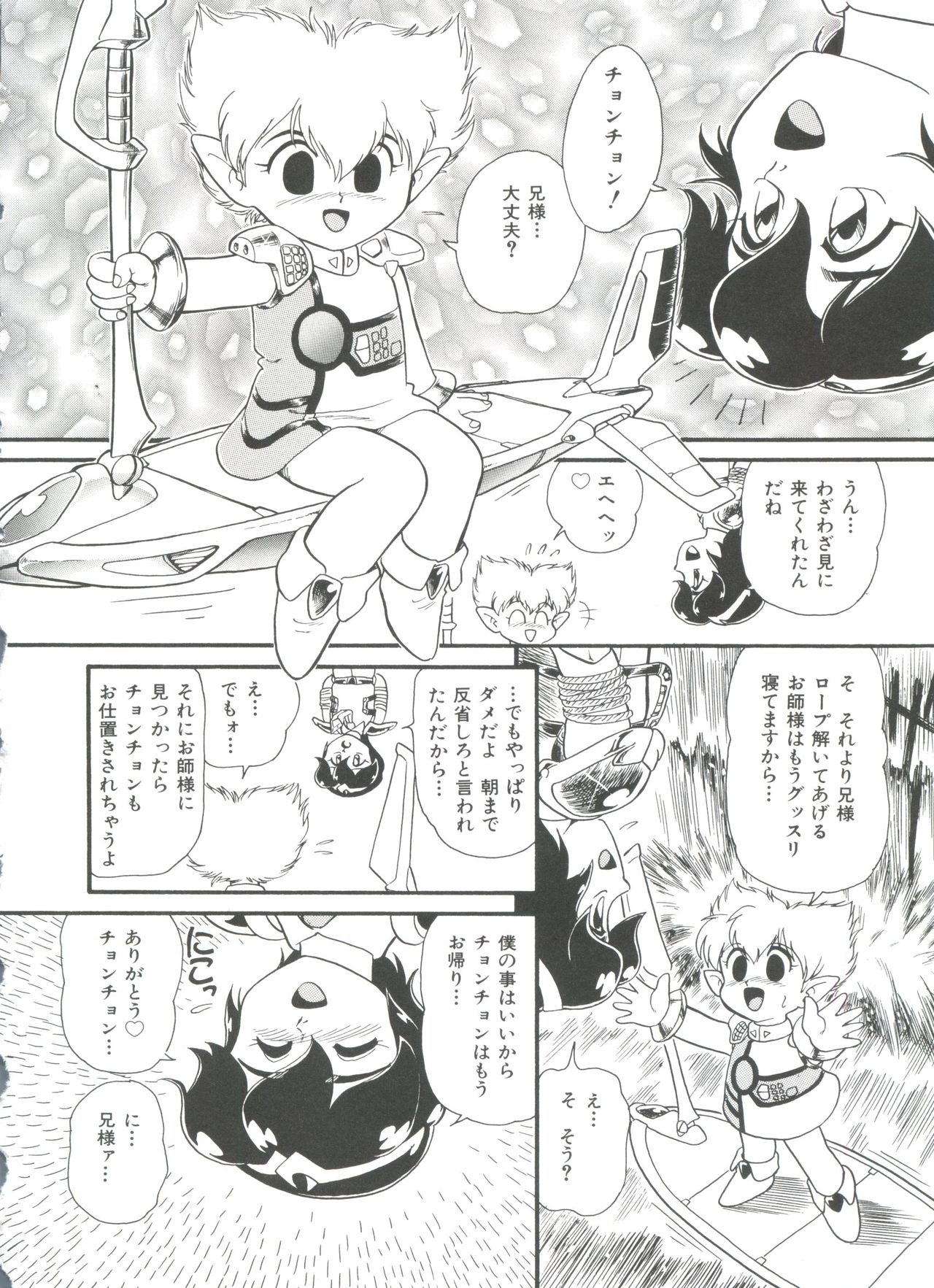 [みにおん] ヘア・トリガーあーる HTR 完全版