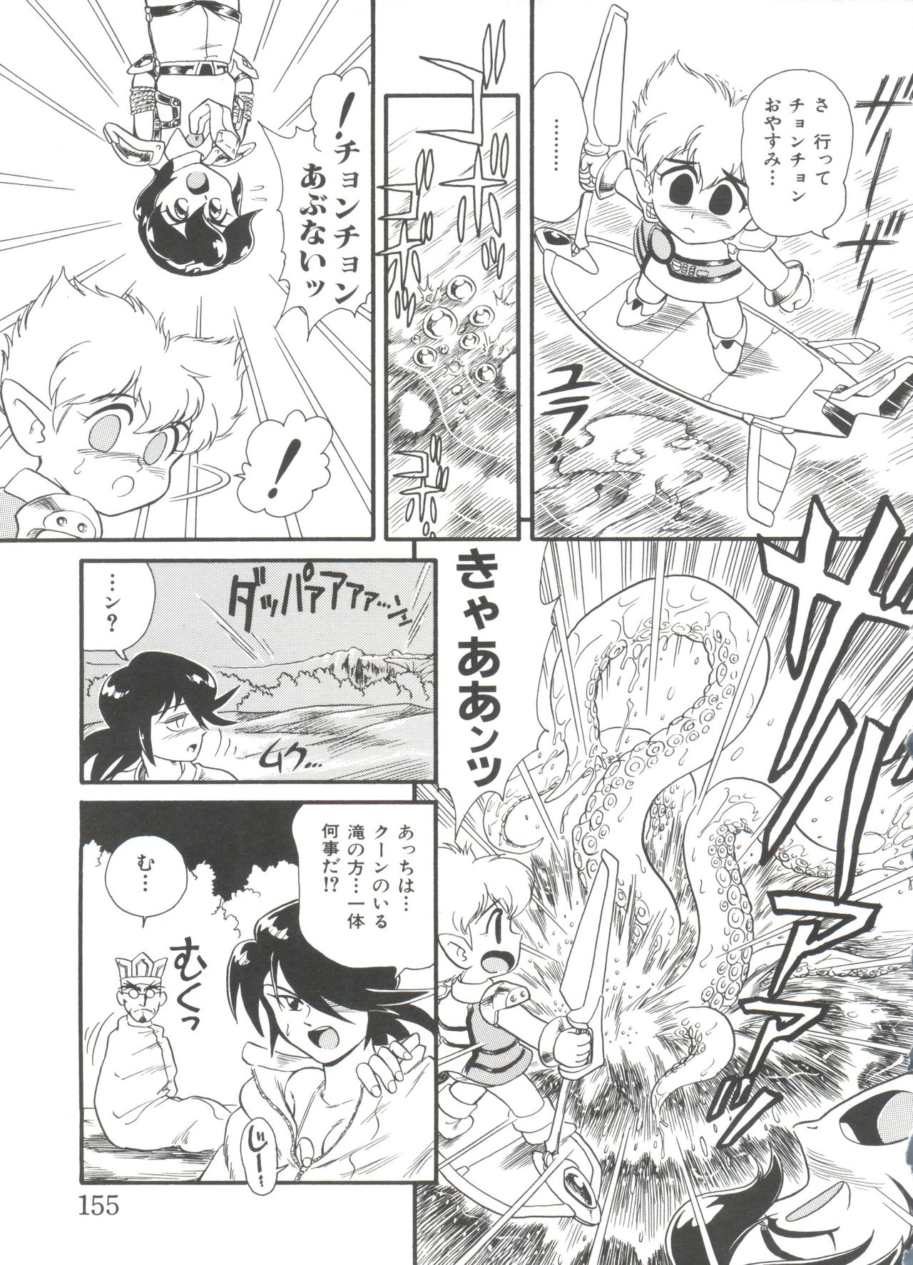 [みにおん] ヘア・トリガーあーる HTR 完全版