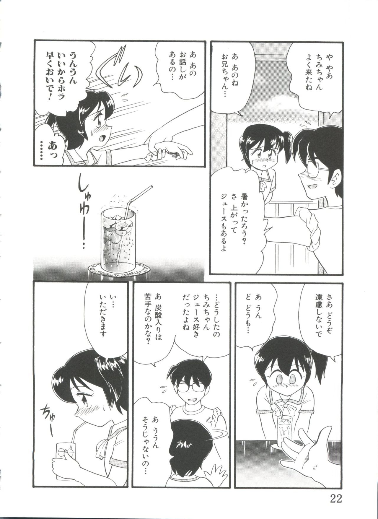 [みにおん] ヘア・トリガーあーる HTR 完全版