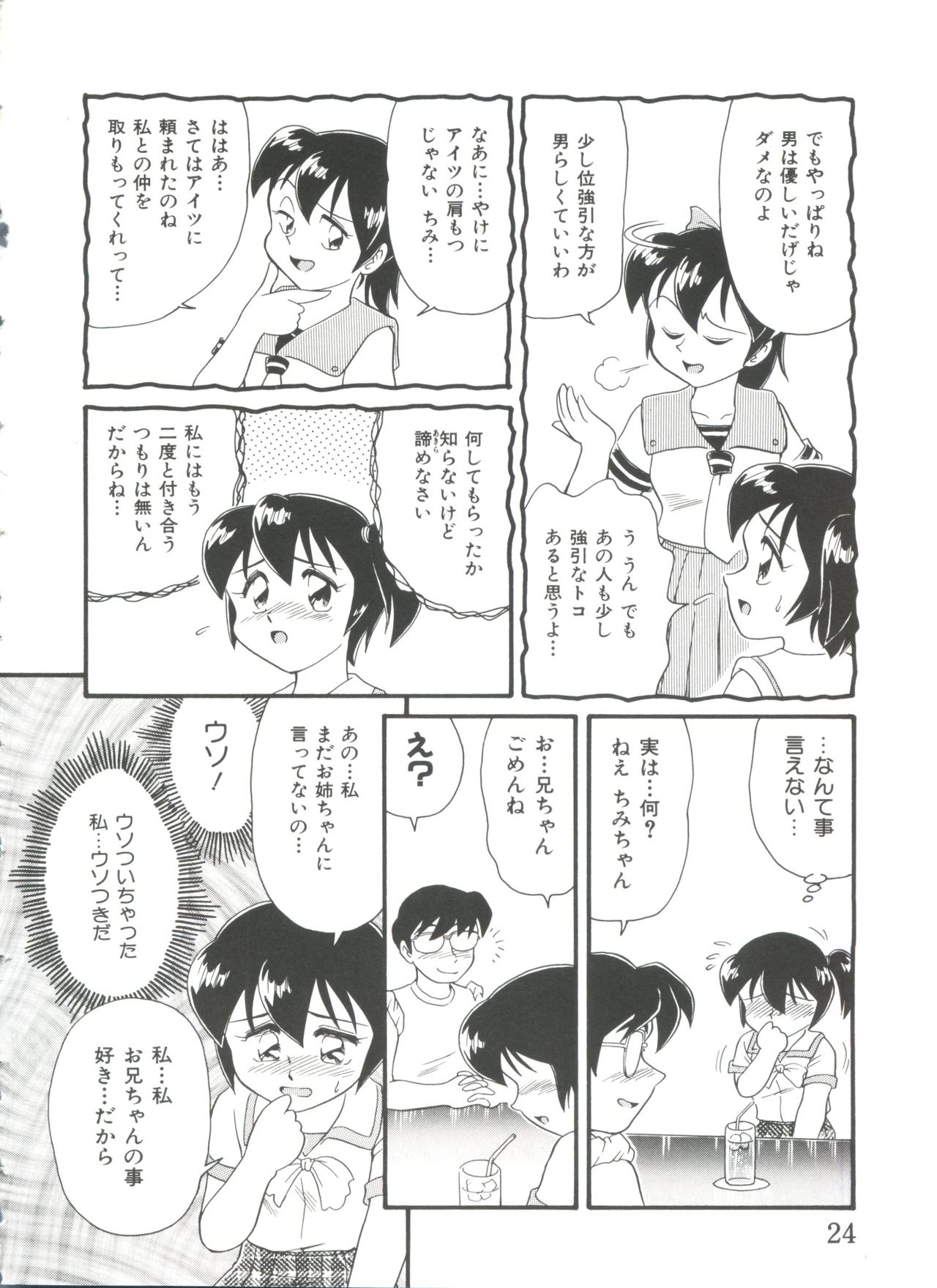 [みにおん] ヘア・トリガーあーる HTR 完全版