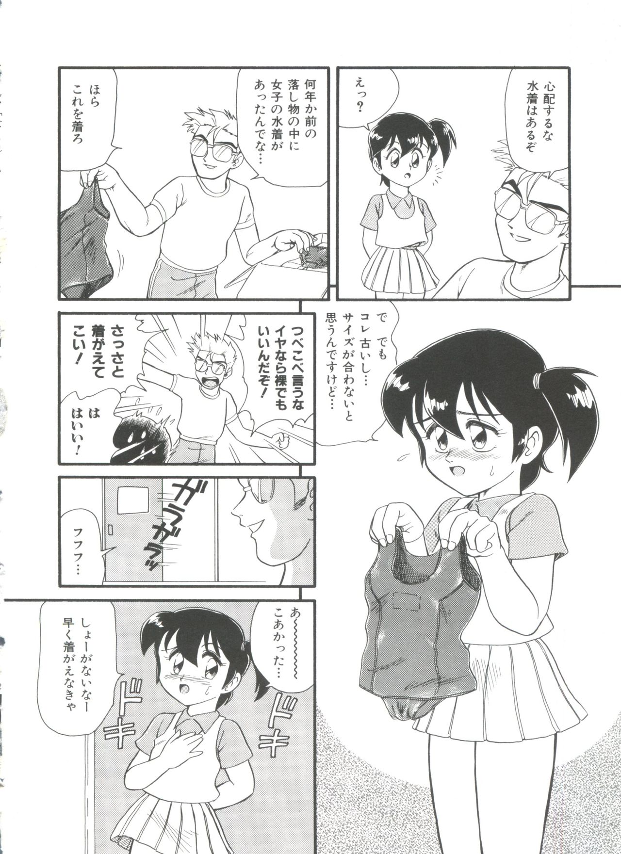 [みにおん] ヘア・トリガーあーる HTR 完全版