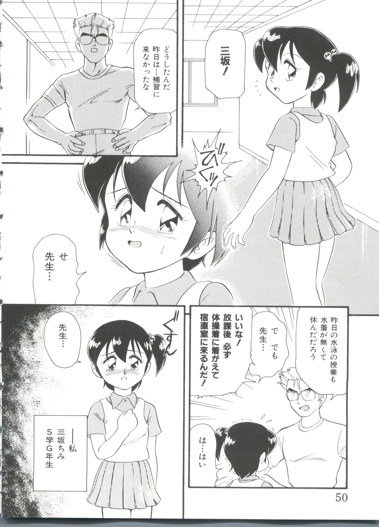 [みにおん] ヘア・トリガーあーる HTR 完全版