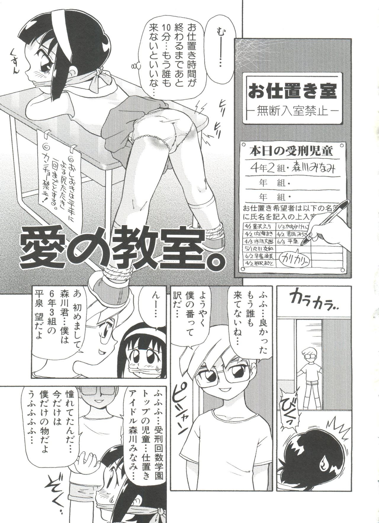 [みにおん] ヘア・トリガーあーる HTR 完全版