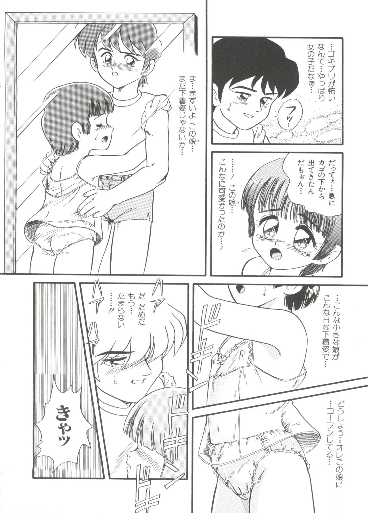[みにおん] ヘア・トリガーあーる HTR 完全版