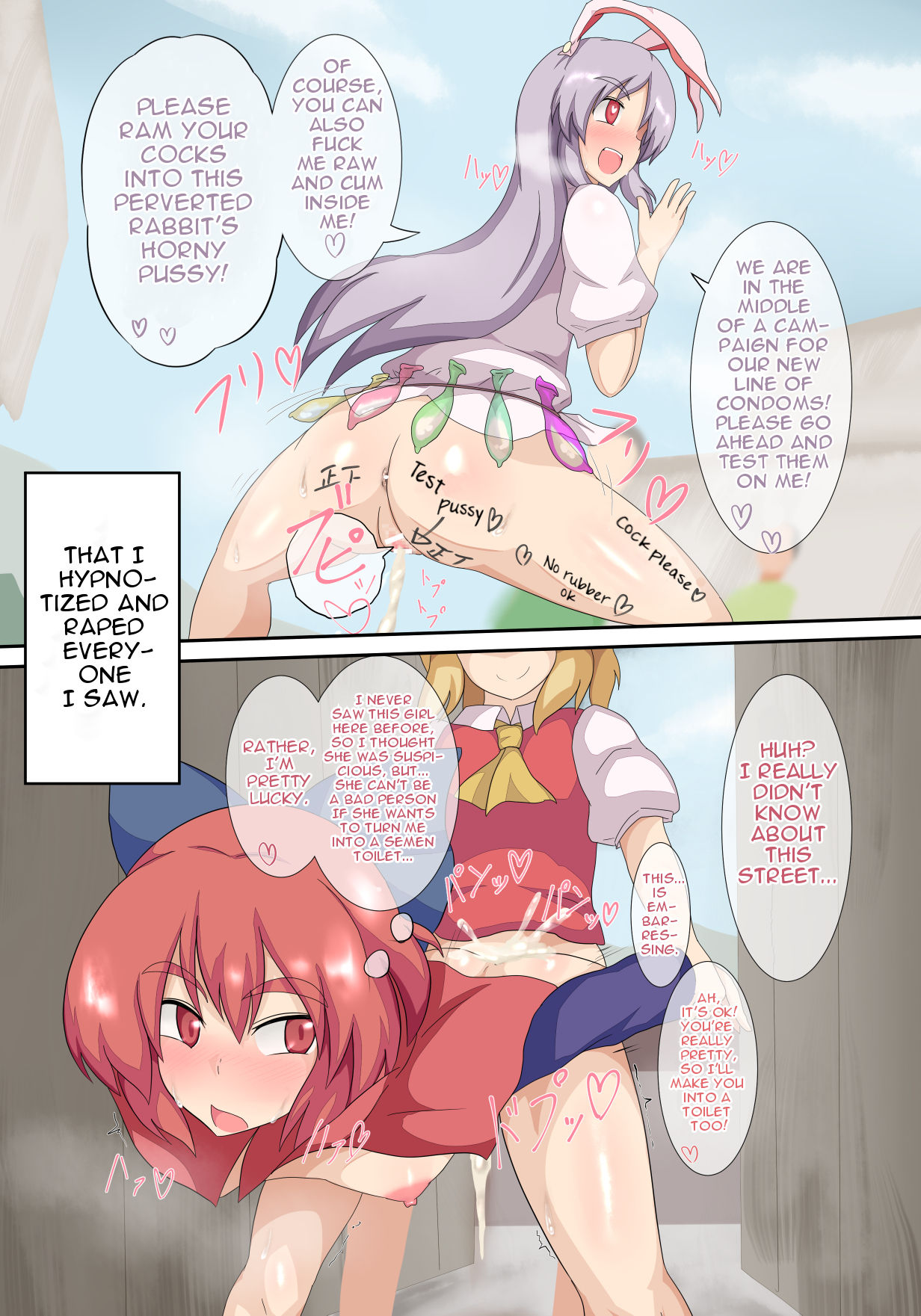 [全数破壊検査 (ぶらっく)] 即堕ちふぉびどぅんまじっく (東方Project) [英訳] [DL版]