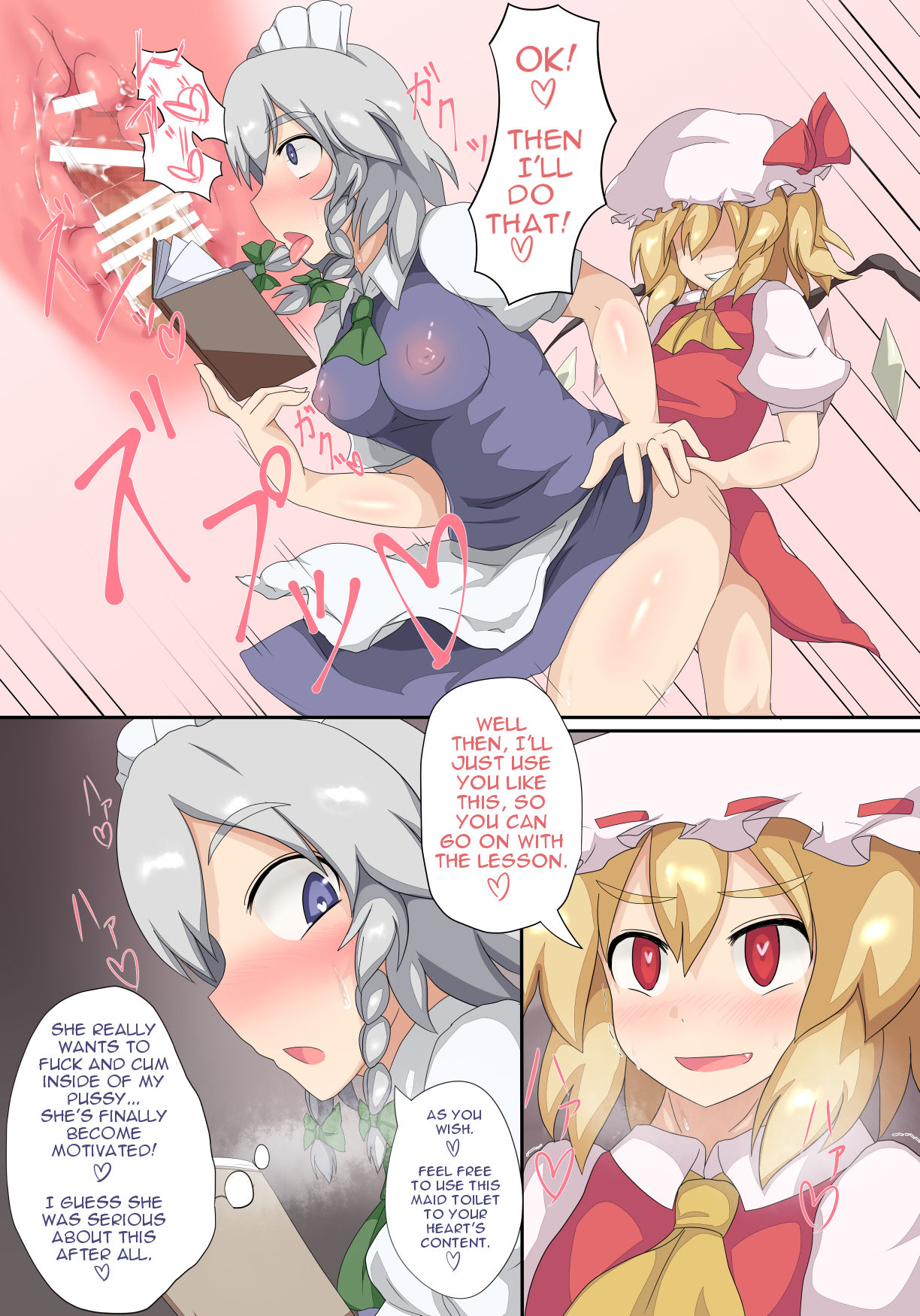 [全数破壊検査 (ぶらっく)] 即堕ちふぉびどぅんまじっく (東方Project) [英訳] [DL版]