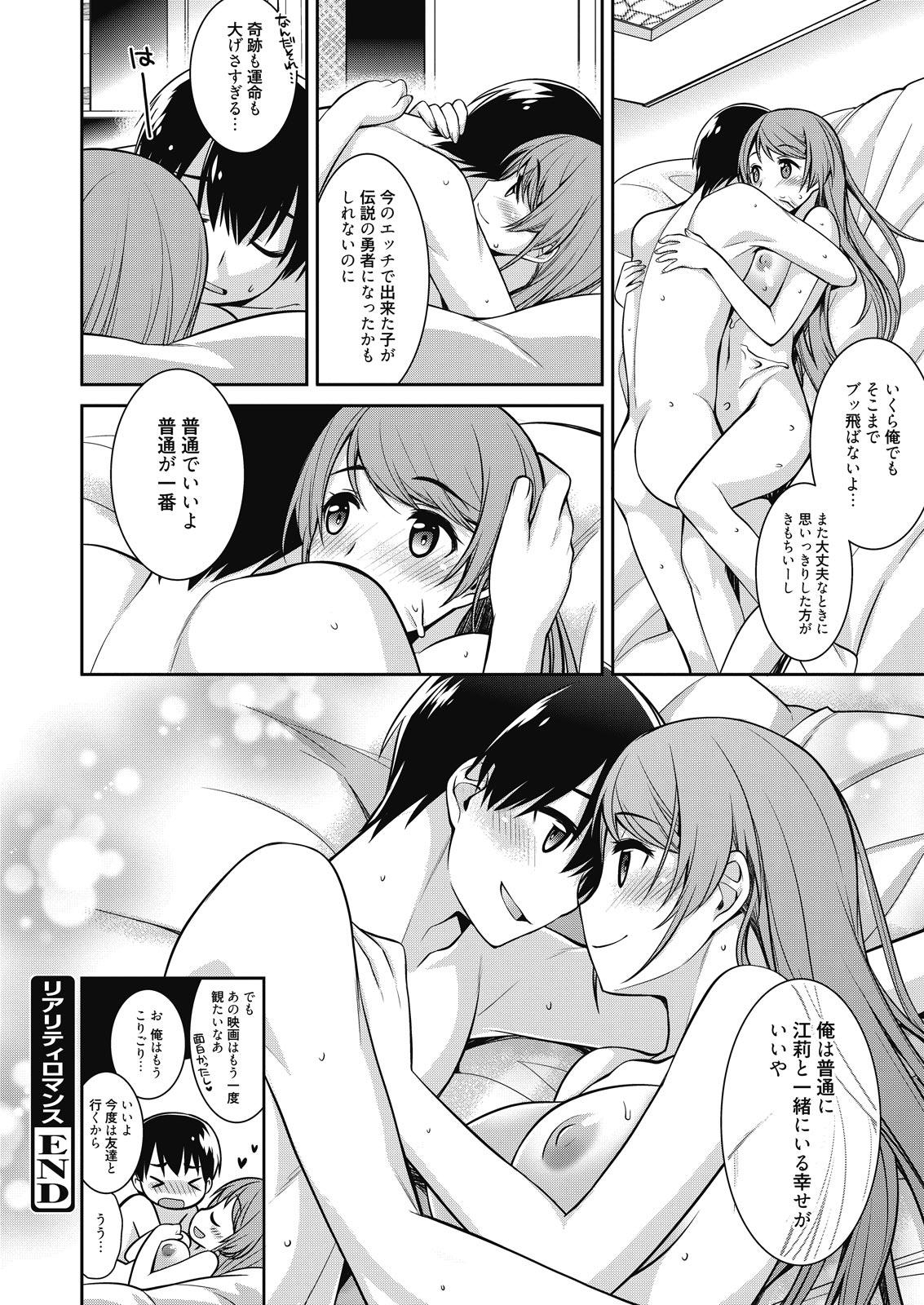 web 漫画ばんがいち Vol.8