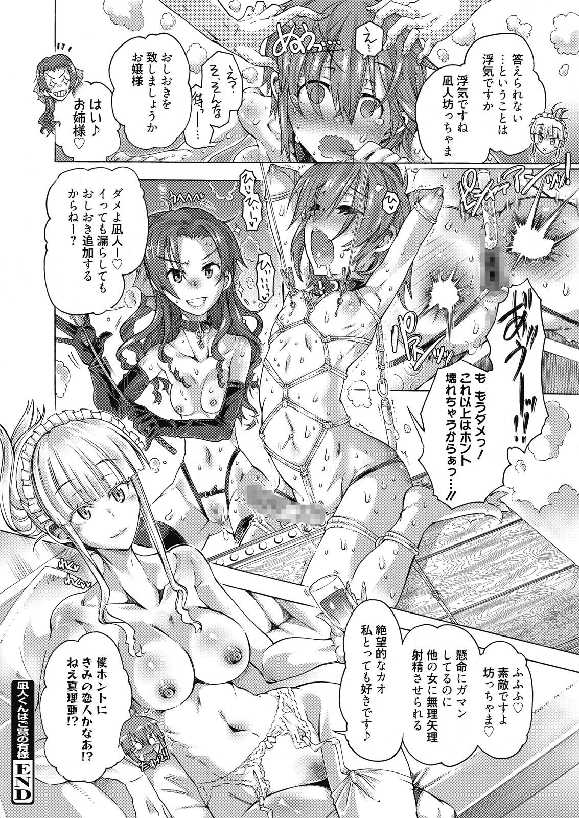 web 漫画ばんがいち Vol.8