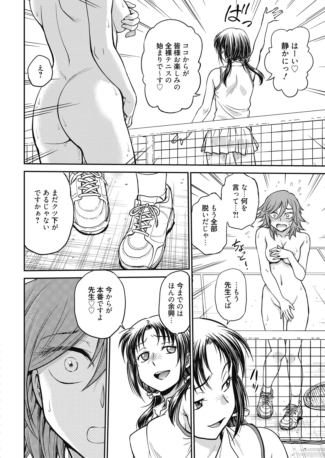 web 漫画ばんがいち Vol.8