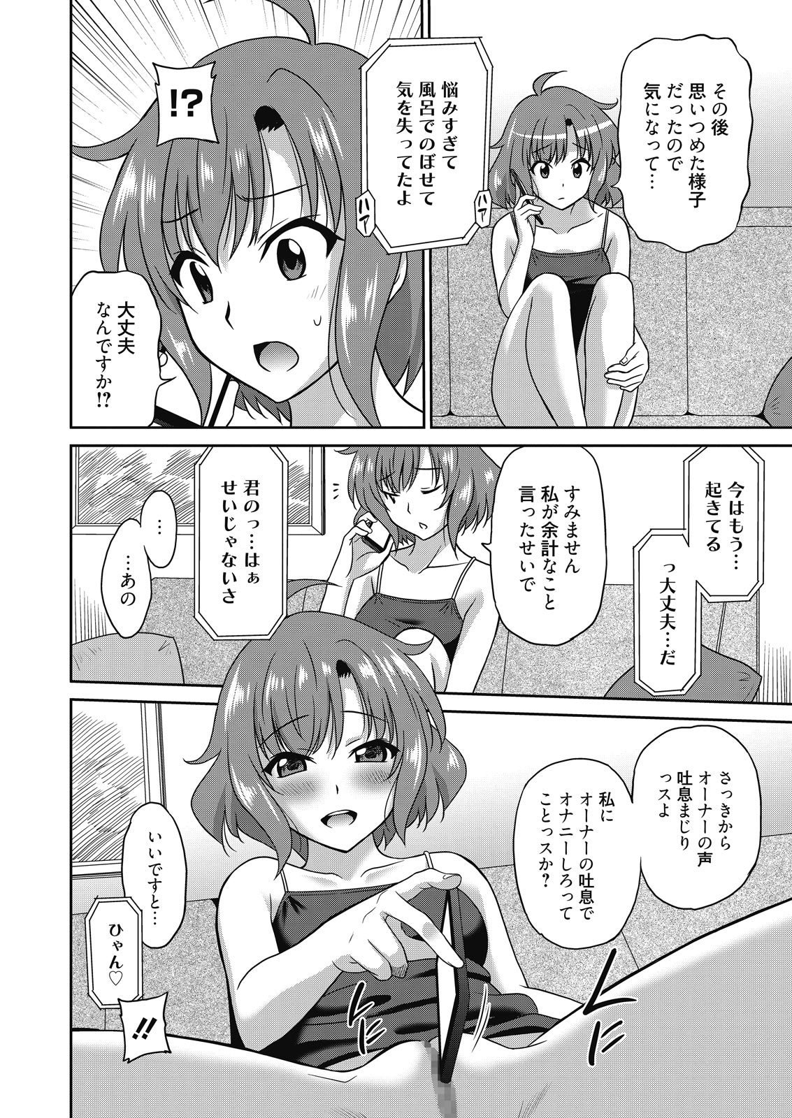 web 漫画ばんがいち Vol.8