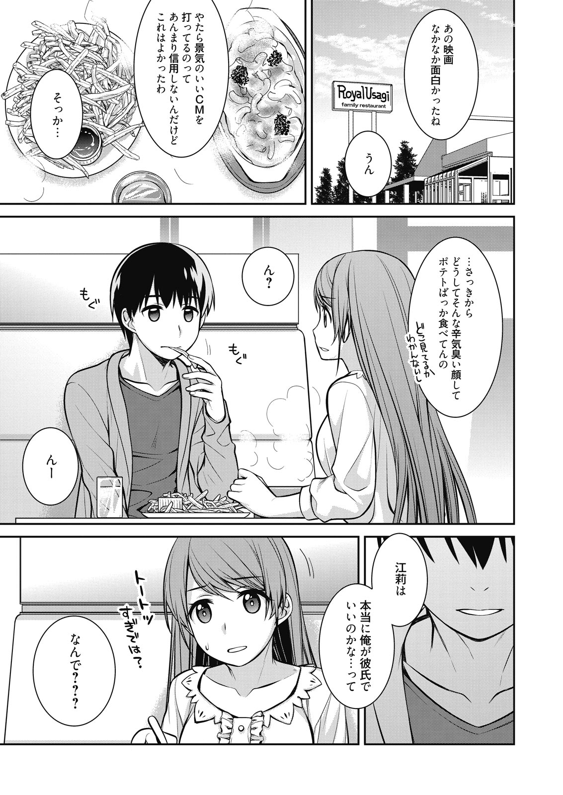 web 漫画ばんがいち Vol.8