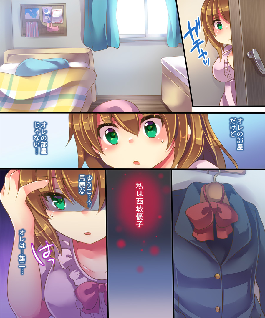 [うえにあるみかん (れいとうみかん、あむぁい)] オンナノコの卵