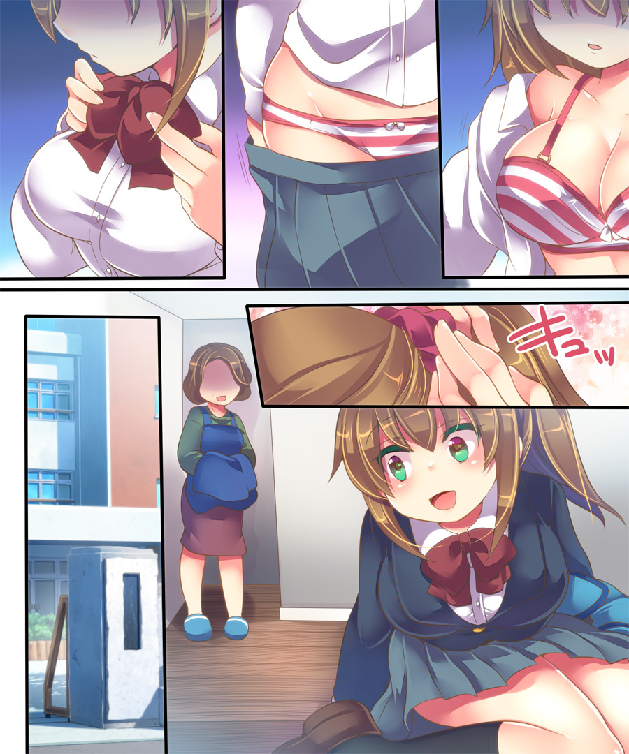 [うえにあるみかん (れいとうみかん、あむぁい)] オンナノコの卵