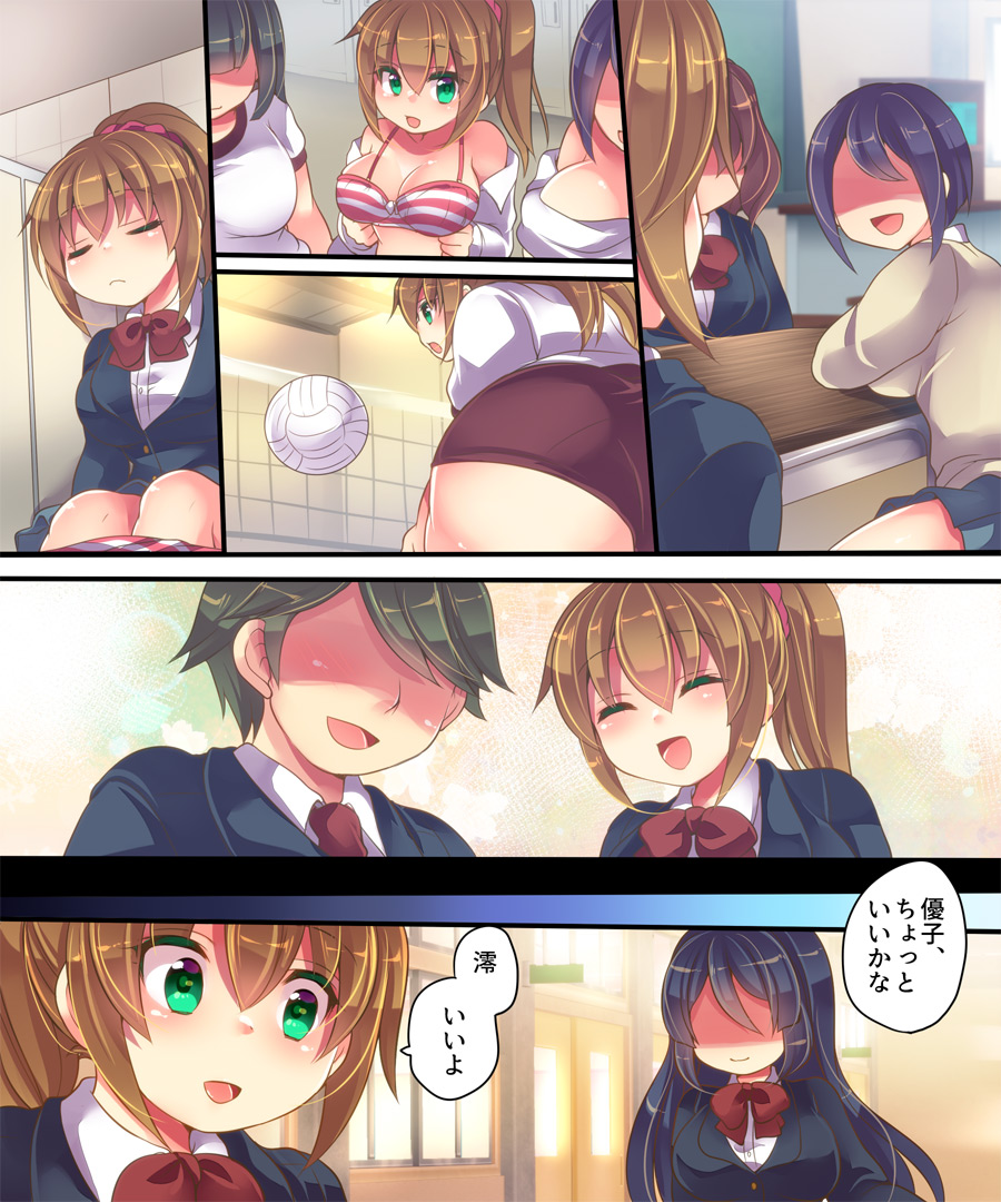 [うえにあるみかん (れいとうみかん、あむぁい)] オンナノコの卵