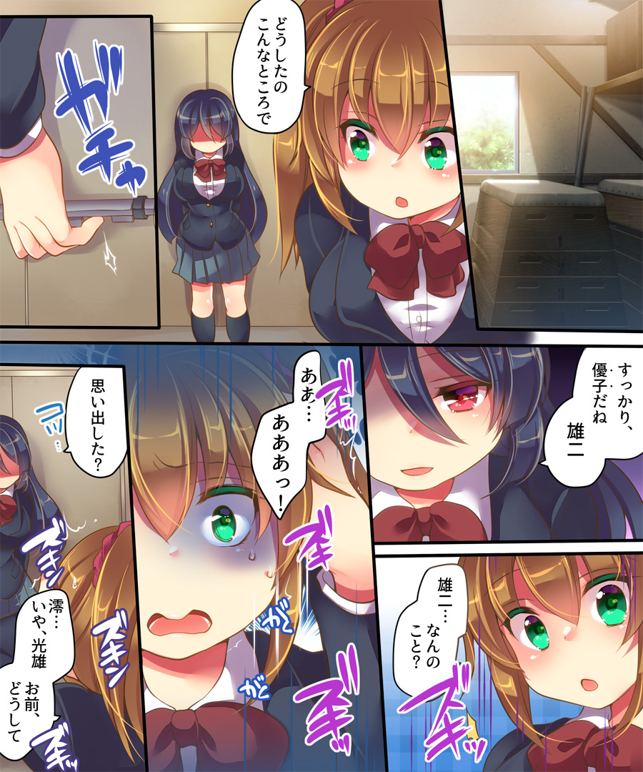 [うえにあるみかん (れいとうみかん、あむぁい)] オンナノコの卵