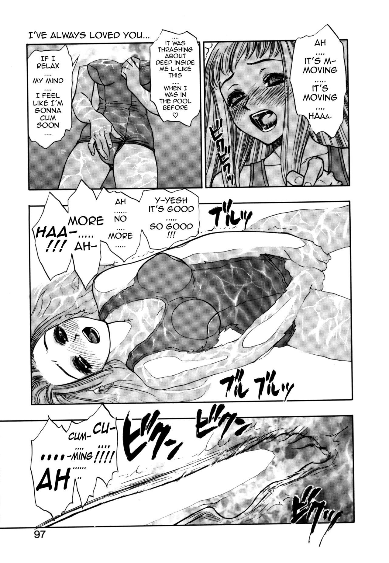 [水無月十三] ずっとずっと好きだった… [英訳]