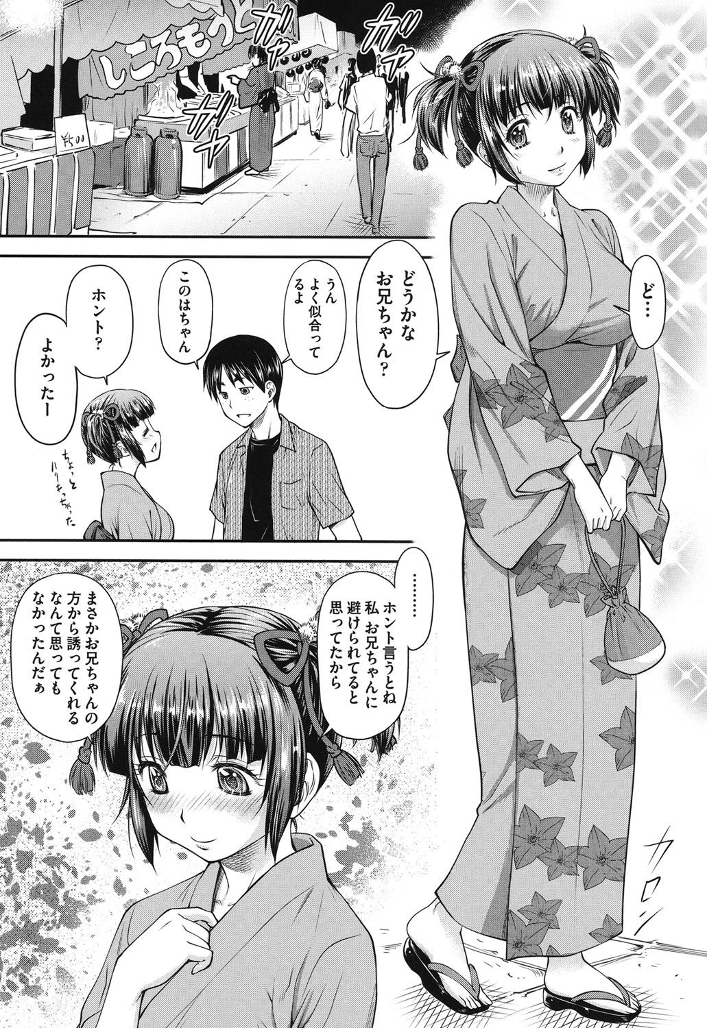 [流一本] 貢姦情献 [DL版]