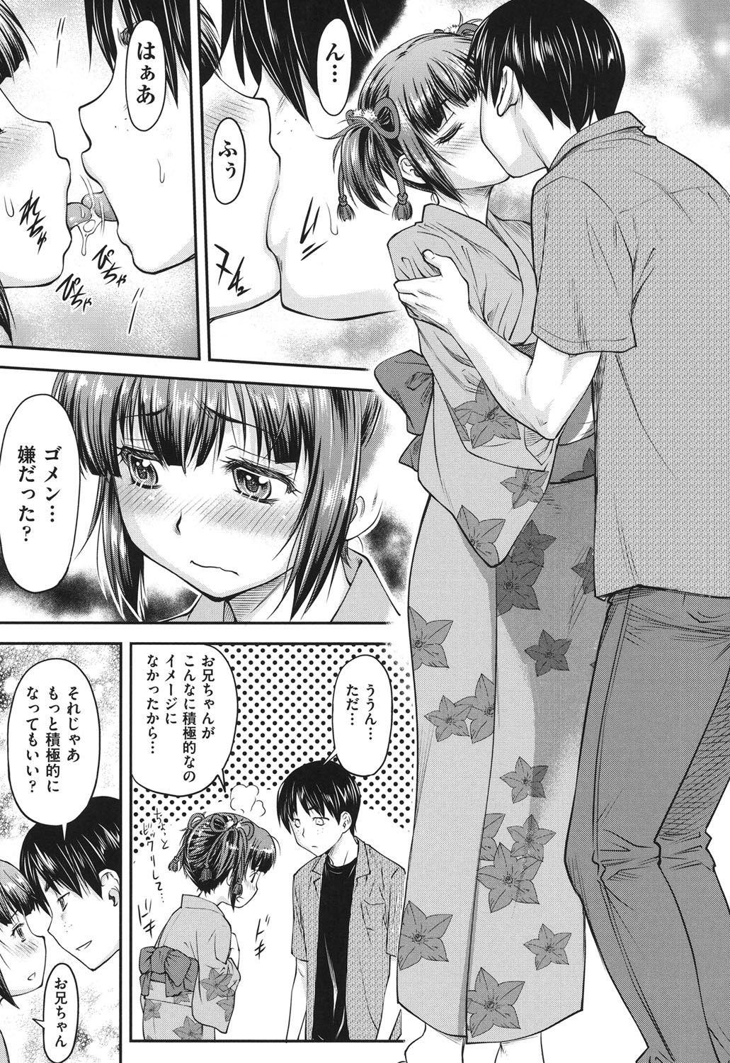 [流一本] 貢姦情献 [DL版]