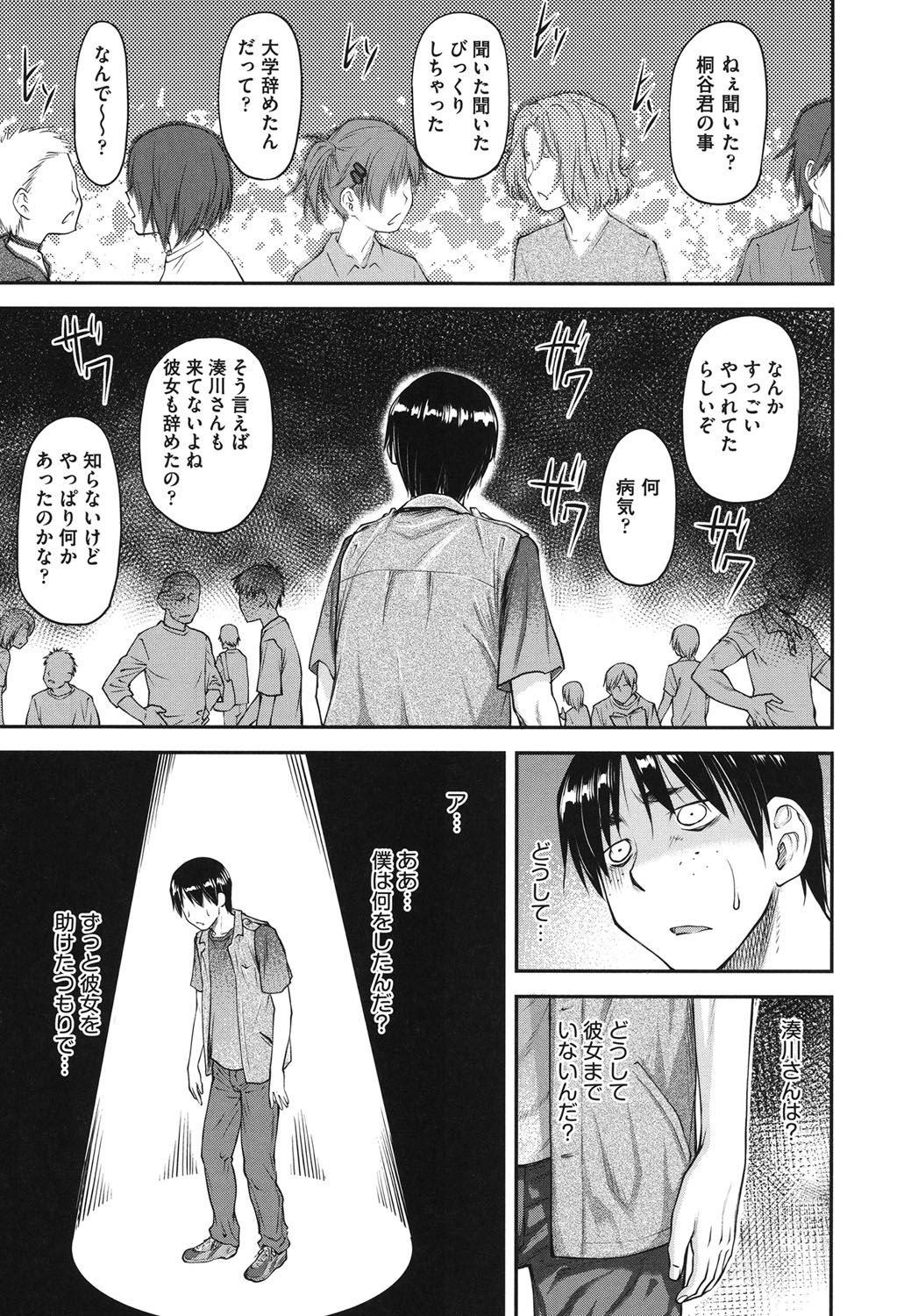 [流一本] 貢姦情献 [DL版]