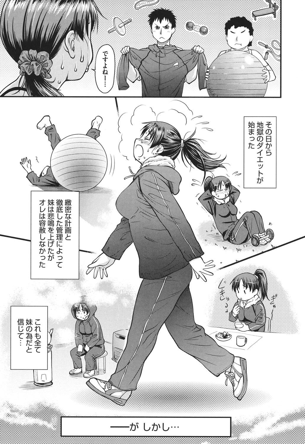 [流一本] 貢姦情献 [DL版]
